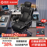 朗域轩品电竞椅沙发椅电脑椅子可躺人体工学办公座椅打游戏久坐舒服老板椅 耐磨猫抓皮丨耀石黑-三级气杆-带脚踏【升降扶手】 升降扶手 135°可躺