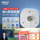 欧普（OPPLE） led改造灯板方形节能灯泡灯条替换灯盘光源灯珠磁吸三色可调 36W