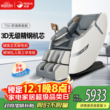 荣康【爆款热销】荣康T50按摩椅全身家用电动送父母老人WSL导轨精钢机芯 T50雅致灰-3D精钢机芯