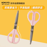 国誉（KOKUYO）Campus系列学生办公纤巧立体款剪刀不锈钢刀刃附刀套多功能剪刀粉色单个装WSG-HSP270P