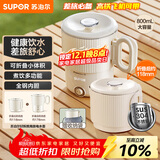 苏泊尔（SUPOR）便携式烧水壶电水壶可折叠0.8L 旅行出差家用养生冲奶电热水壶学生304不锈钢泡面杯 SW-08J01