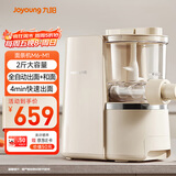 九阳（Joyoung）面条机大容量 快速出面全自动多功能 多模头和面机 家用电动饺子皮压面机M6-M1