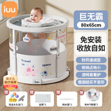 iuu婴儿游泳桶免安装 儿童洗澡桶 可折叠泡澡桶家用新生儿游泳池浴桶 【免安装-透明】巨无霸+游泳圈 母婴级面料，耐磨稳固防变形