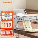 九阳（Joyoung）面条机 小型不锈钢手摇家用压面机 3种出面刀 6档调节 一机多能M-YM6