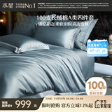 水星家纺四件套床上100支长绒棉纯棉100%a类丝滑被套床单双人轻奢高级1.8m床蓝