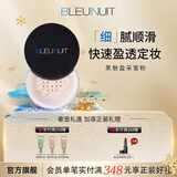 深蓝彩妆（BLEUNUIT）黑魅盈采蜜粉定妆散粉遮瑕持久干爽不易脱妆提亮肤色大容量不拔干 嫩肤色