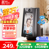 萤石S10 4G流量视频通话带屏监控摄像头 400万像素 一键双向视频通话 家用蓝牙音箱 4英寸高清可触控屏