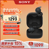 索尼（SONY）LinkBuds Open 黑色 开放式环形真无线耳机 WF-L910 双11 购物推荐