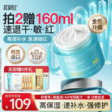 艾珂薇（ACWELL）n4面霜高保湿补水滋润舒缓敏感肌修护秋冬护肤品女男早日霜晚霜 【性价比首选】N4面霜50ml