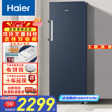海尔（Haier）242升风冷无霜立式小冰柜家用小型冷藏柜冷冻柜两用大容量抽屉式冷柜小冰箱BD-242WGHDGB9国家补贴