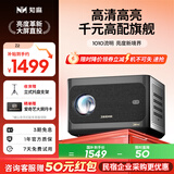 知麻（ZEEMR）Z2 投影仪家用 智能便携投影机 卧室投影一体机 1080P家庭影院 AI自动校正对焦 国家补贴