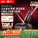 石头A30 Pro洗地机【AI全向助力 0缠毛 90℃除菌 超薄躺平】自动清洗吸拖一体扫地机器人国家补贴