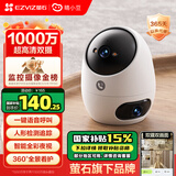 睛小豆萤石摄像头家用室内双摄1000万高清手机远程监控器360度无死角带夜视无线智能海康威视晴婴儿看护