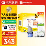 雅培瞬感动态血糖仪 免血糖试纸 进口医用高精准血糖动态监测仪13枚装