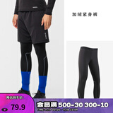 迪卡侬（DECATHLON）运动紧身裤男速干裤篮球跑步训练裤健身裤打底裤KIP KDRY100 【加绒紧身裤】黑色 M