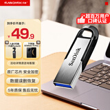 闪迪（SanDisk）32GB U盘 CZ73 安全加密 数据恢复 学习电脑办公投标 小巧便携 车载 金属优盘