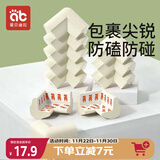 爱贝迪拉（AIBEDILA）儿童防撞角12只免贴防撞条防磕碰安全保护角宝宝桌角护套L型燕麦