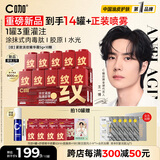 C咖【重磅新品】淡纹小罐膜*10罐提亮紧致抗皱舒缓涂抹面膜礼物