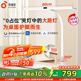 孩视宝夹式护眼台灯桌面大路灯国AA级儿童学生学习阅读卧室床头灯 F-36W