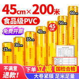 优奥保鲜膜超大卷200M*45CM食品级PVC商用生鲜超市酒店大号缠绕打包膜