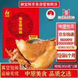 画宝刚 道口烧鸡河南特产美食850克卤鸡扒鸡熟食腊味零食节日礼品团购