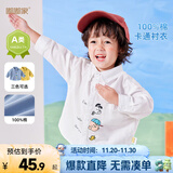 嘟嘟家儿童秋装衬衫宝宝卡通衬衣小童童装男童洋气上衣婴儿秋款女童衣服 白色 100