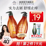 滋源（seeyoung）洗发水控油去屑无硅油男女士生姜防脱洗头膏清爽轻盈洗发水 茶籽控油去屑洗发水 400ml*1瓶