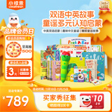 小彼恩毛毛虫点读笔双语童谣故事学习机0-3岁习惯启蒙双语儿童生日礼物