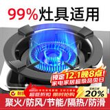 拜杰燃气灶支架煤气灶聚火防风燃气节能罩架托加厚燃气四爪通用灶台架