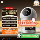 小米智能摄像机 4 双摄版 双500万摄像头3K超清画质家用米家监控红外夜视摄像机室内双摄家庭宠物