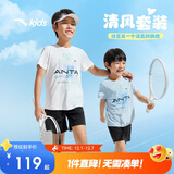 安踏儿童装运动套装男童短袖T恤短裤两件套2025夏套装A52527720