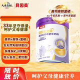 贝因美（Beingmate） 睡眠中老年奶粉 茶氨酸改善睡眠高钙高铁富硒术后营养品700g