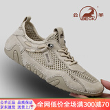 公羊旗舰男鞋2025新款春秋季软底运动鞋子男百搭潮鞋时尚休闲鞋男板鞋 沙色网眼薄款 5068 41