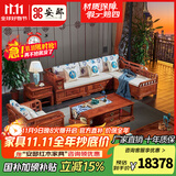 安邸红木家具非洲花梨（学名：刺猬紫檀）实木沙发新中式仿古客厅组合布艺转角贵妃沙发 转角贵妃（高箱薄坐垫） 三件套（三人位+贵妃+大茶几）