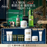 海蓝之谜（LA MER）明星修护套装(精萃水+精华+面霜+眼霜)护肤品化妆品生日圣诞礼物