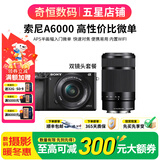索尼A5100  A6000 A6300 A6400 A6100 A6600 二手微单相机新手4k视频 99新A6000【16-50+55-210】双镜头
