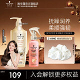 施华蔻（Schwarzkopf）新多效修护洗发水 损伤修护弱酸洗发露护发素 防毛躁柔顺男女通用 洗发露600ml+护发营养水150ml