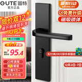 固特 GUTE静音门锁室内卧室分体锁磁吸锁黑色实木门把手通用房门锁具 C款[加长静音锁] 左右方向通用