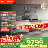 亿田C6DL-A-DC集成灶【元宇宙系列】 蒸烤一体集成灶 蒸烤一体机独立箱抽油烟机燃气灶具 右排天然气