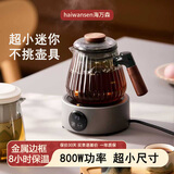 海万森电陶炉煮茶 小型迷你 超小多功能电炉 煮咖啡摩卡壶 家用 不挑锅具 高端智能电热炉 钛灰缘+煮茶壶