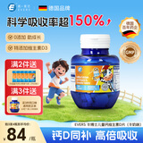 Evers德国进口小牛钙牛博士儿童咀嚼成长钙片4-17青少年初高中学生补钙 【买3送1周期效果好】升级版复方VD成长钙 牛奶味