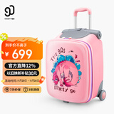 90分儿童行李箱20英寸小型拉杆箱可坐可骑旅行箱遛娃神器登机箱粉色