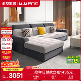 全友家居 现代简约布艺沙发客厅家具小户型家用贵妃位L型布艺转角沙发