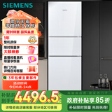 西门子（SIEMENS）274升三门冰箱 玻璃面板 混冷无霜大容量 家电国家补贴 以旧换新 三开门 零度保鲜 KG28US221C