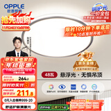 欧普（OPPLE）吸顶灯客厅卧室灯具可调光LED照明灯饰现代简约风设计初见 呵护光