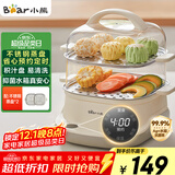 小熊（Bear）电蒸锅 蒸蛋器 蒸锅家用 电蒸笼 多功能早餐包子电热煮锅可预约定时不锈钢蒸盘DZG-C60T7