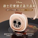 迪士尼（DISNEY）蓝牙音箱高音质小型户外迷你便携音响360环绕立体声男女孩生日新年礼物年会礼品奖品实用 S11米奇
