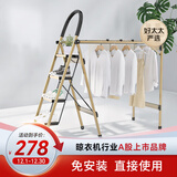 好太太梯子家用伸缩步梯室内晾衣架人字梯扶梯爬梯工程梯 【D-5123】香槟金四步梯