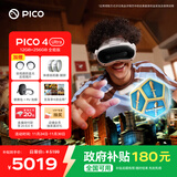 PICO 4 Ultra MR 混合现实一体机 【享7款应用+便携包+泡棉】全能版 赠近视镜片 VR眼镜游戏机