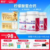 乐力Osteoform柠檬酸钙镁锰锌铜维生素d3青年成人中老年补钙60粒/盒*3